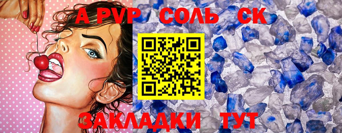 APVP VHQ Донской