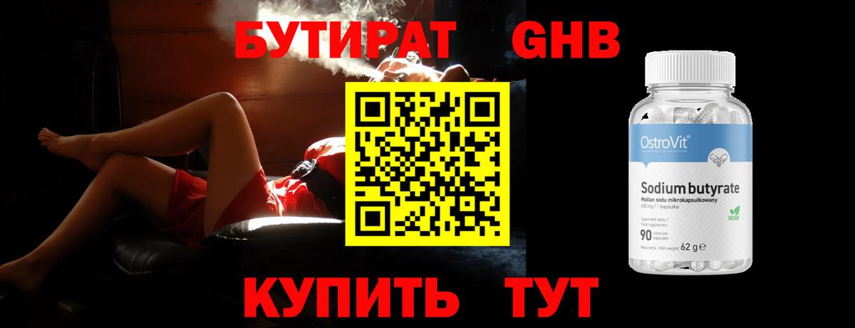 Донской  Бутират бутик  Бутират  Вход с VPN 