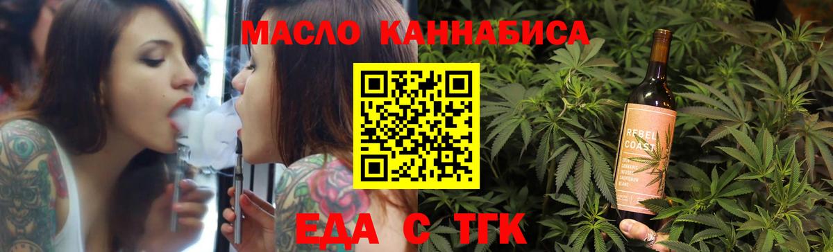 Донской  Еда ТГК конопля  Вход с VPN 