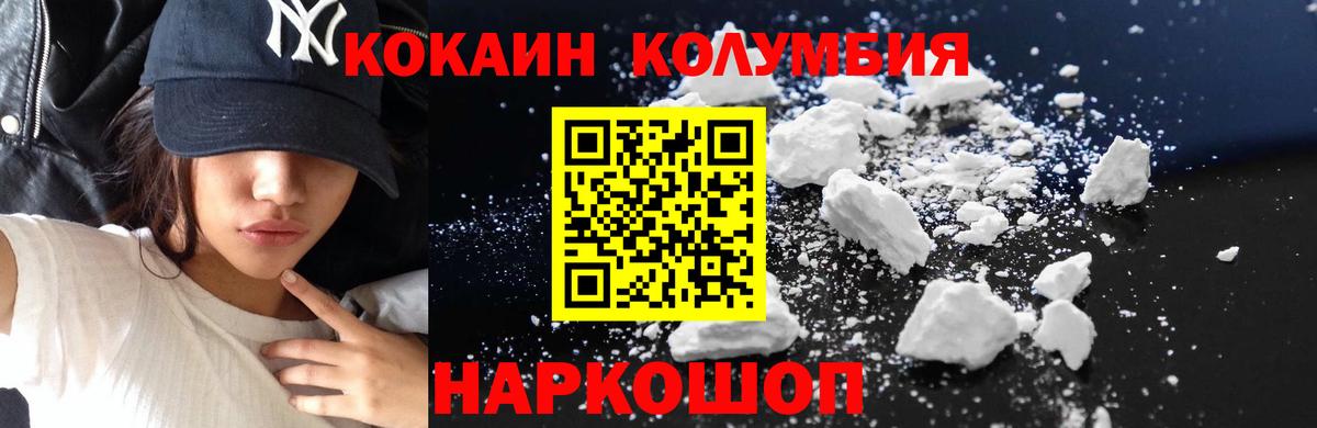 КОКАИН  Кокаин Эквадор  Вход с VPN  КОКАИН Fish Scale  Донской 
