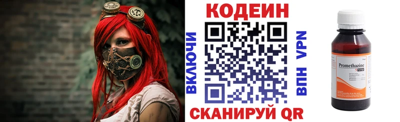 ОМГ ОМГ ссылка  Донской  Кодеин Purple Drank  где купить наркоту 