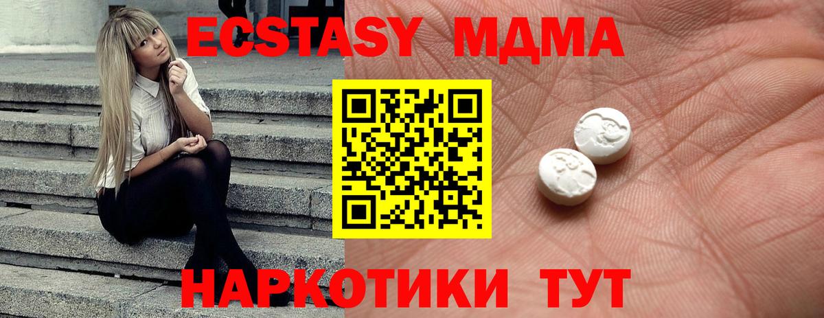 ЭКСТАЗИ  Ecstasy mix  Донской  Вход с VPN  ЭКСТАЗИ бентли 
