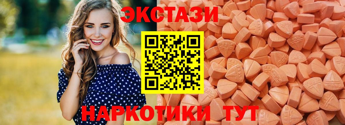 это телеграм  Донской  ЭКСТАЗИ  Экстази 250 мг  Ecstasy 280 MDMA  гидра маркетплейс 