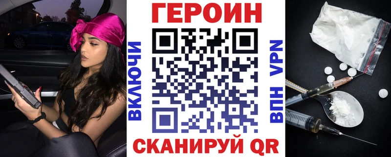 ГЕРОИН герыч Донской