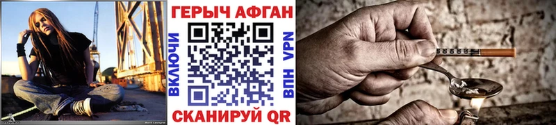 Героин Афган Донской