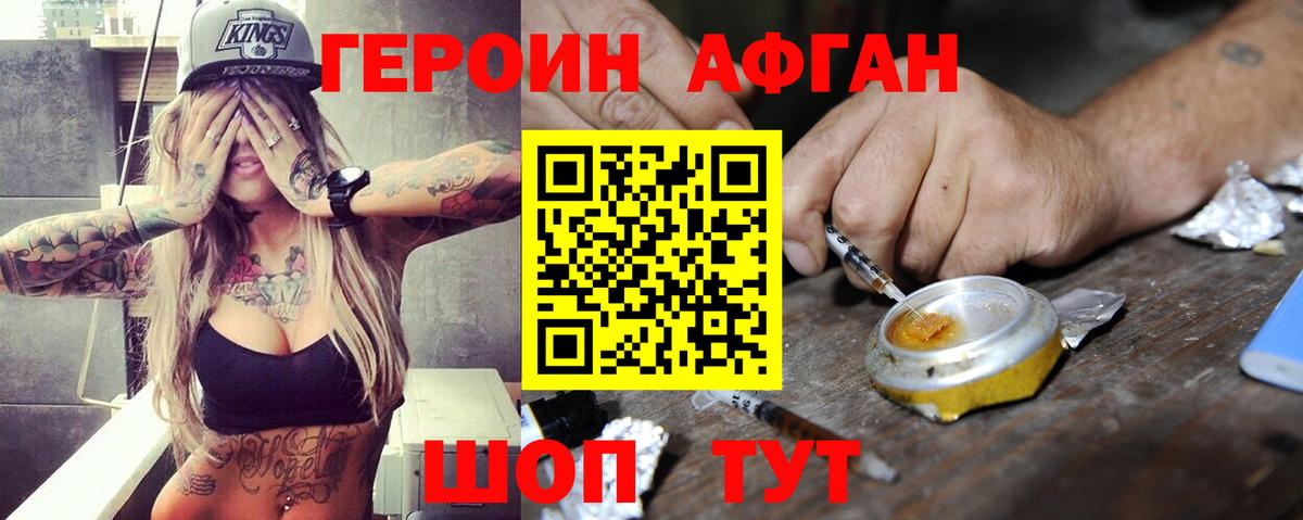 ГЕРОИН VHQ Донской