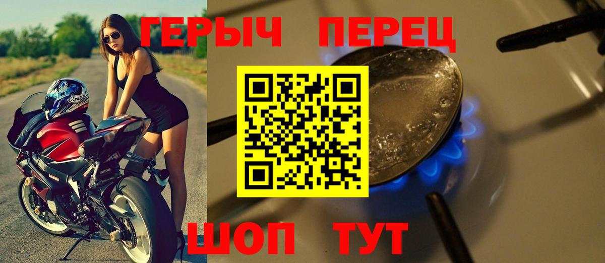 Донской  ГЕРОИН  Вход с VPN  Героин хмурый 