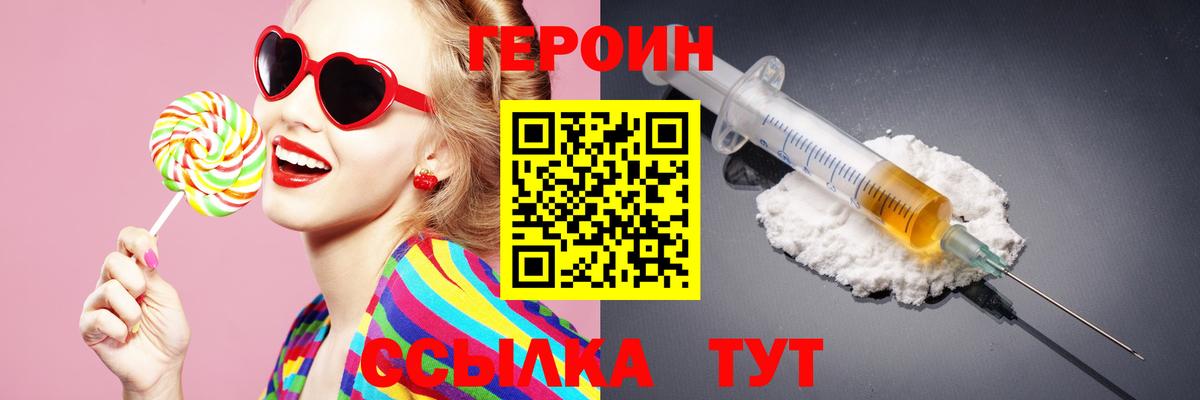 ГЕРОИН гречка Донской