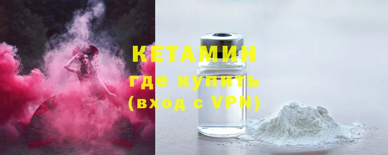 Кетамин ketamine  блэк спрут маркетплейс  Донской 