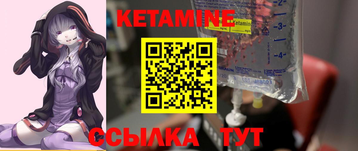 Кетамин ketamine  Донской 