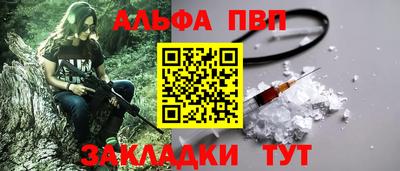 альфа пвп Гай