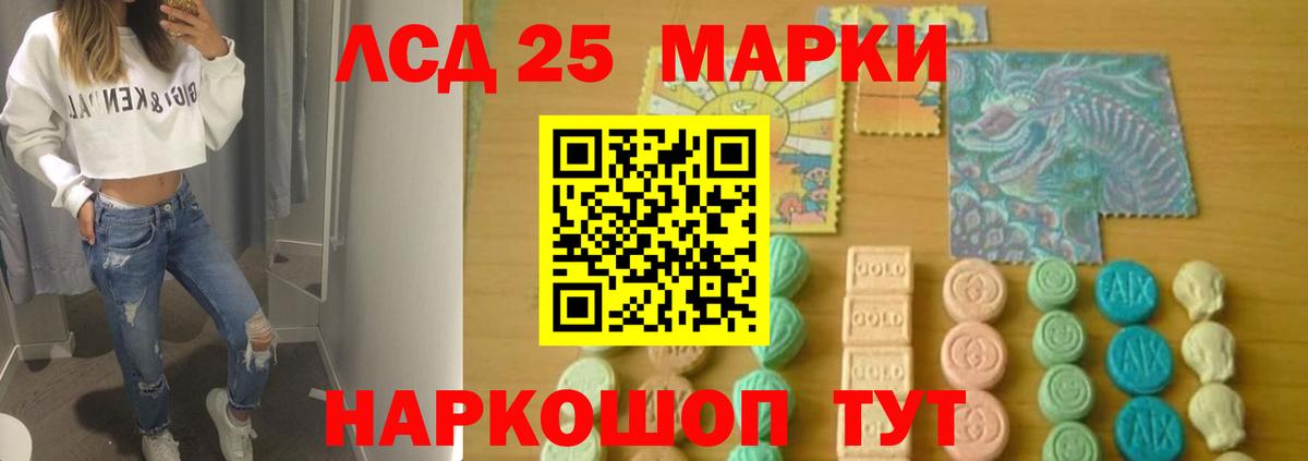LSD-25 экстази кислота Донской