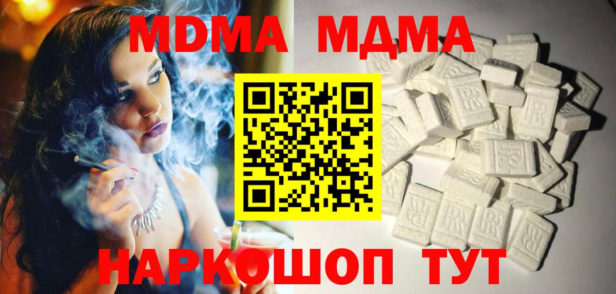 МДМА crystal Донской