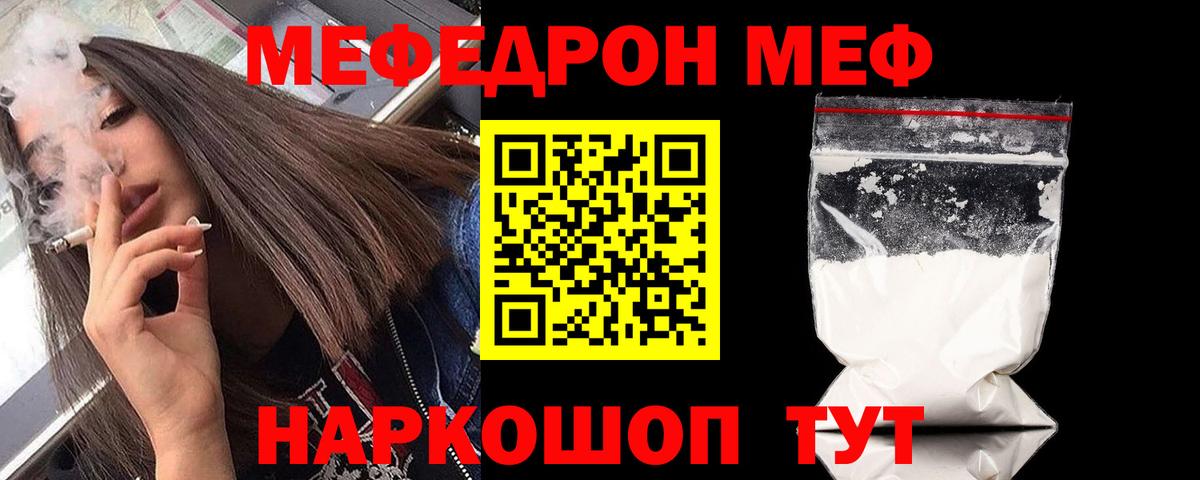 МЕФ  Донской