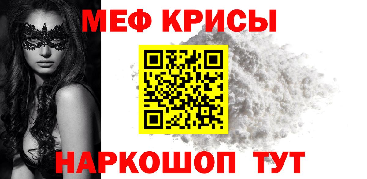 МЯУ-МЯУ 4 MMC  МЕФ  mega сайт  МЯУ-МЯУ mephedrone  МЯУ-МЯУ  Донской 