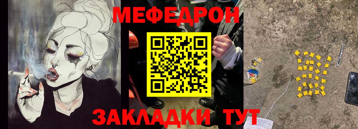 Меф  МЯУ-МЯУ  Вход с VPN  Донской  Меф VHQ  Меф mephedrone 