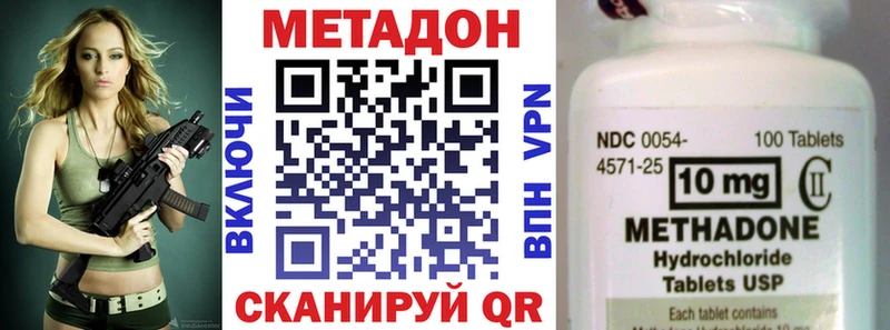 Метадон VHQ  Донской 