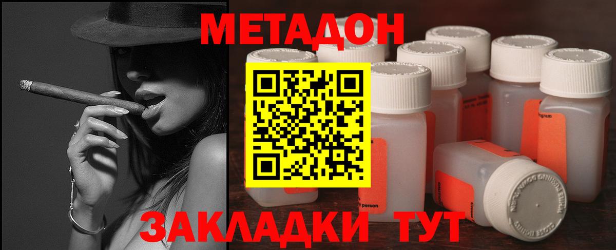 Донской  Метадон белоснежный  МЕТАДОН белоснежный  Вход с VPN 