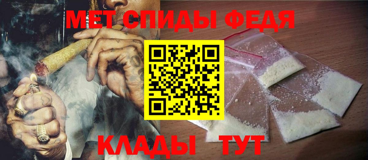 Первитин Methamphetamine  Первитин Methamphetamine  Донской  МЕТАМФЕТАМИН  Вход с VPN 