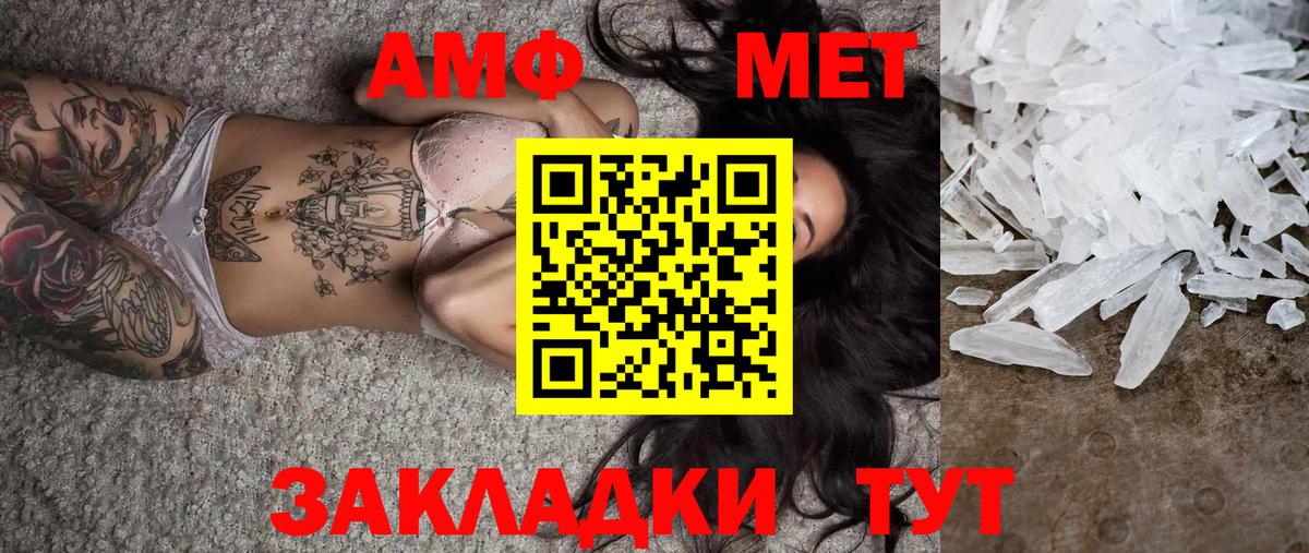 МЕТАМФЕТАМИН винт  Донской 