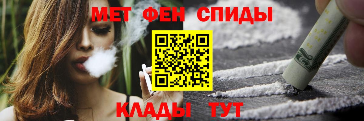 МЕТАМФЕТАМИН Декстрометамфетамин 99.9% Донской