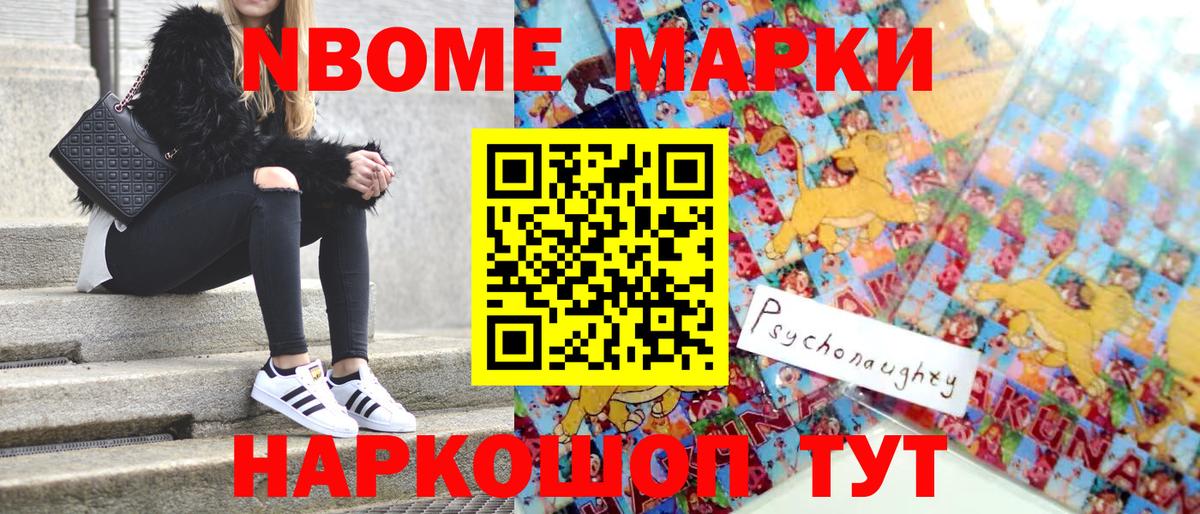 Марки N-bome  Марки 25I-NBOMe 1,5мг  Донской  Вход с VPN  Марки 25I-NBOMe 1,5мг 