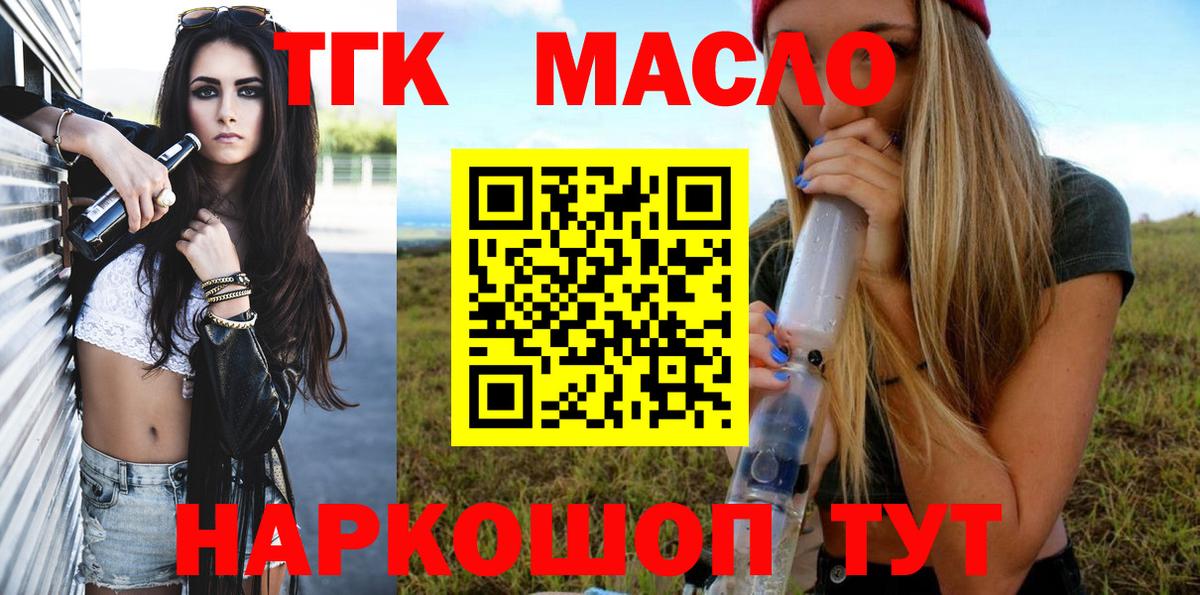 Дистиллят ТГК вейп Донской