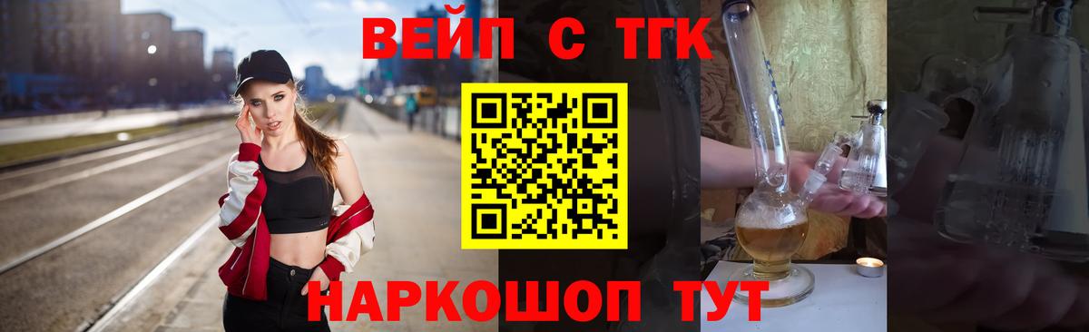 Дистиллят ТГК вейп  Вход с VPN  Донской 