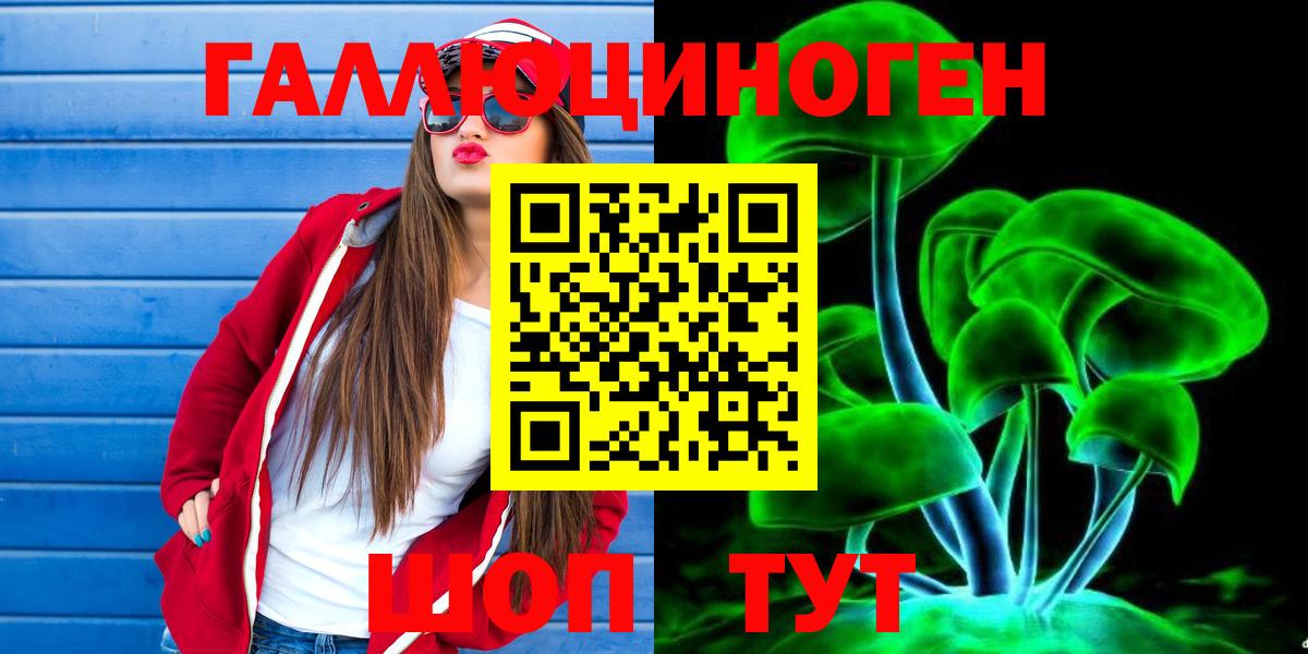 Галлюциногенные грибы Magic Shrooms  Галлюциногенные грибы мухоморы  Донской 